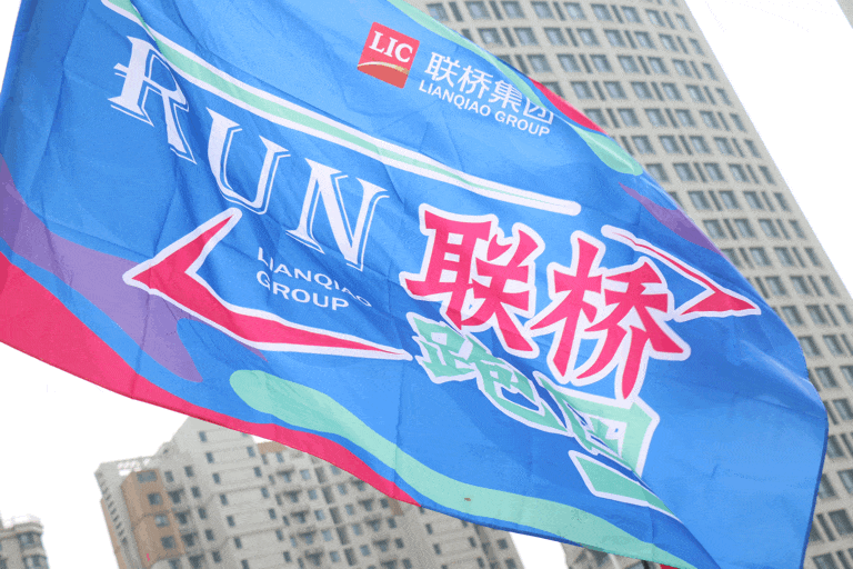 聯(lián)橋集團(tuán)2024春季越野賽熱辣開(kāi)賽 | 有風(fēng)，有夢(mèng)，步履不停，熱辣2024