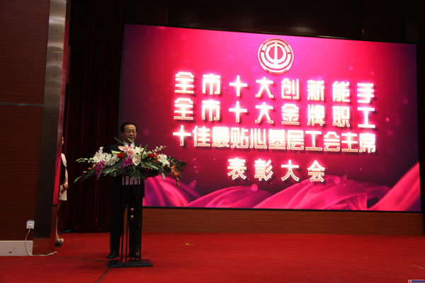 聯(lián)橋集團(tuán)宋威麗獲威海市“十佳最貼心基層工會主席”榮譽(yù)稱號