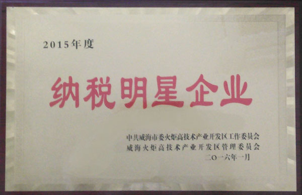 聯(lián)橋集團(tuán)獲“納稅明星企業(yè)”等6項榮譽(yù)稱號