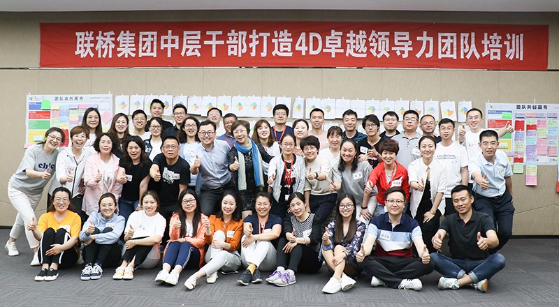 打造卓越領(lǐng)導(dǎo)力，全力沖擊新目標(biāo)(圖19)